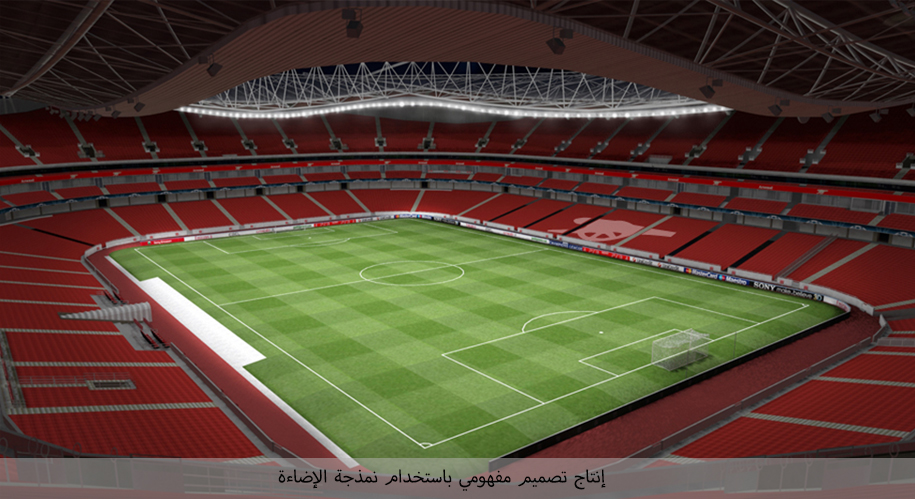 تصميم الإضاءة